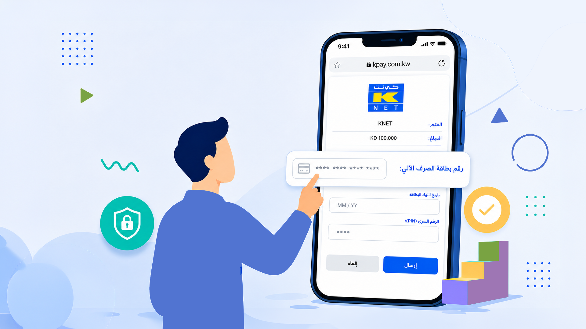 KNET's New Payment Gateway in Kuwait: What's Changed and What ...